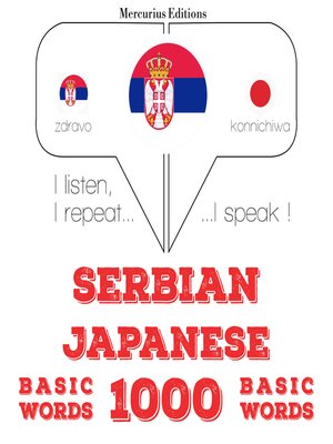 cover image of 1000 битне речи у јапанском